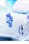 教师节海报          