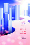 教师节海报          
