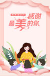 教师节海报          