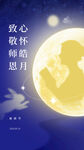 教师节海报          