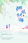教师节海报          