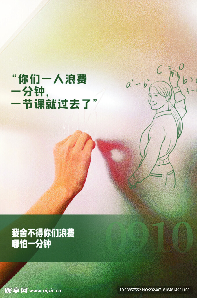 教师节海报          
