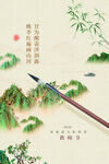 教师节海报          