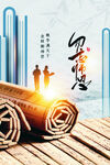 教师节海报          