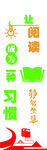 读书角文化墙