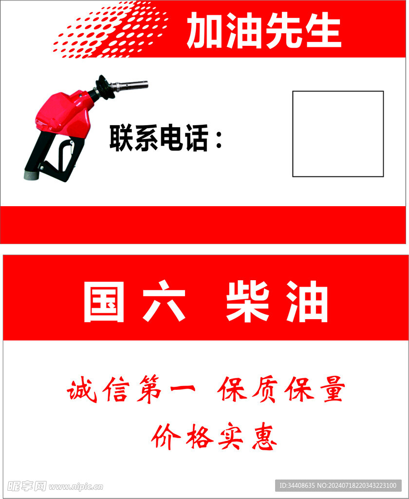 加油名片
