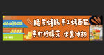 小吃软膜