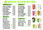 冷饮价格表