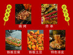小吃