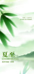 大暑节气海报宣传