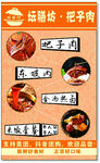 开业展架 菜单