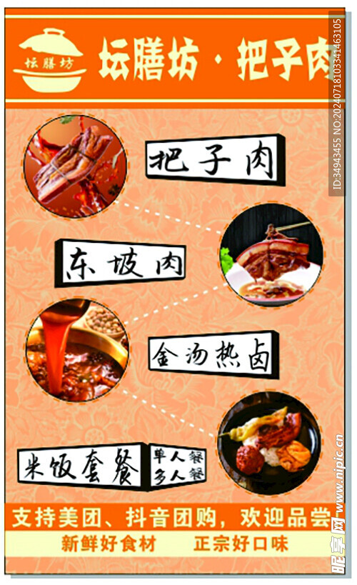 开业展架 菜单