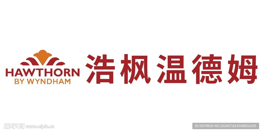 浩枫温德姆酒店LOGO