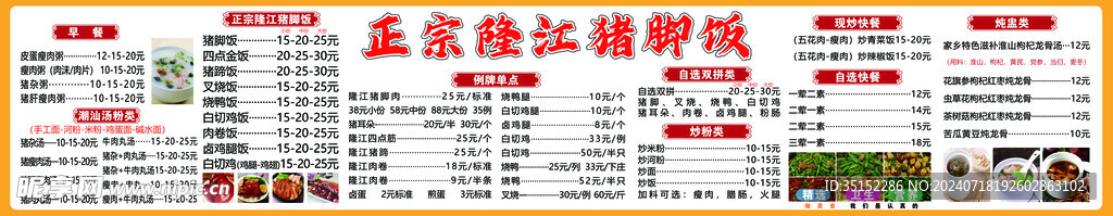 菜单灯箱