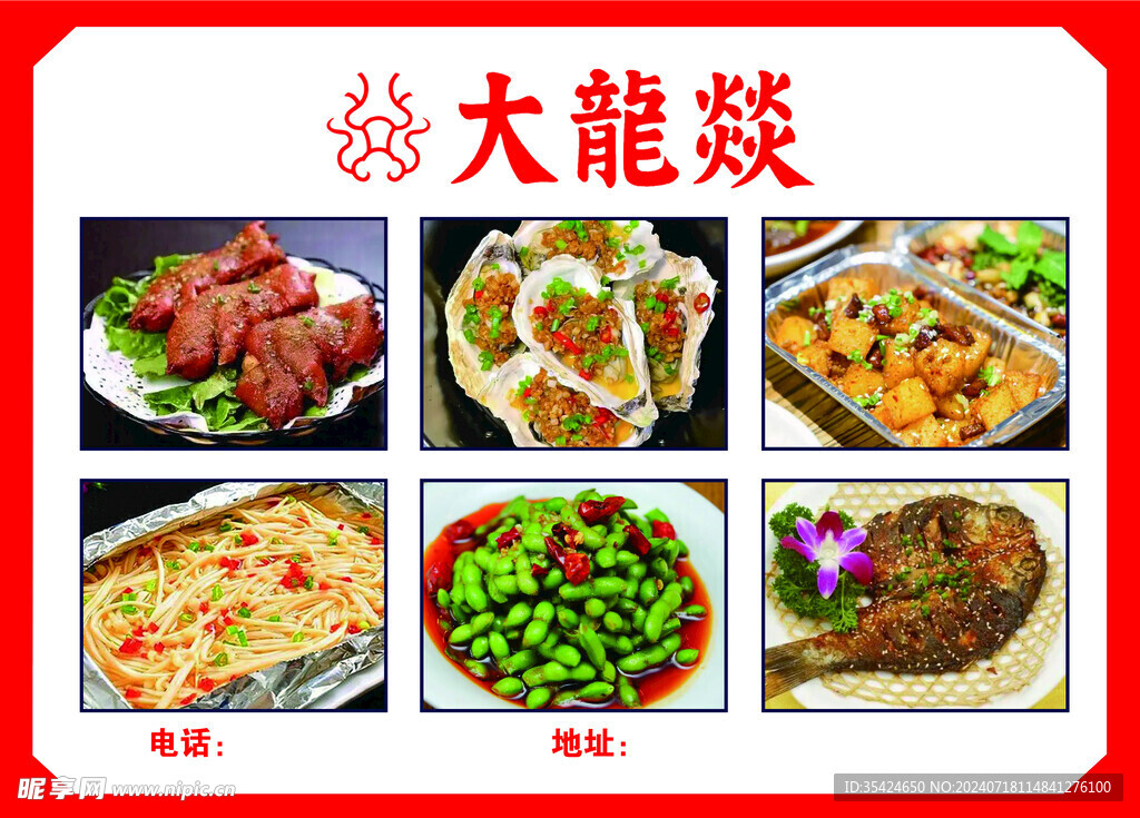 菜单