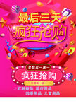 家纺传单