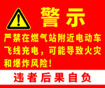 警示牌
