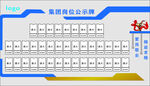 科技岗位牌