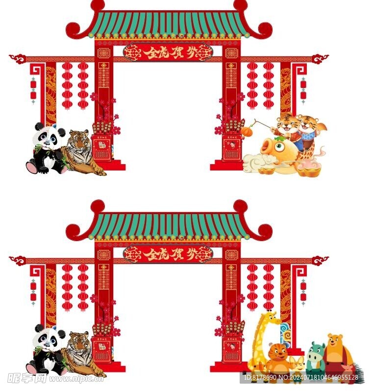 拱门