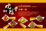 吮指排骨