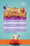 团购抽奖活动展板