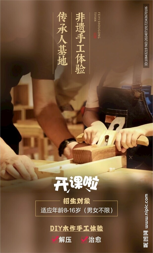 工匠精神传承人