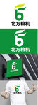 农业标识设计