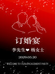 红色婚礼迎宾牌