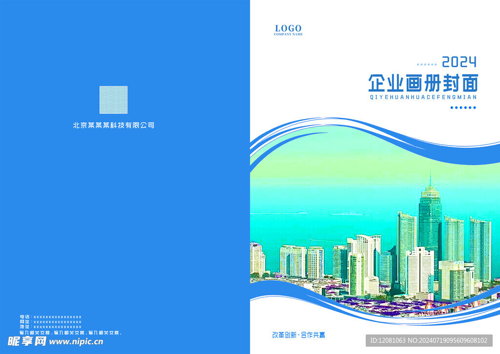画册 封皮 封面