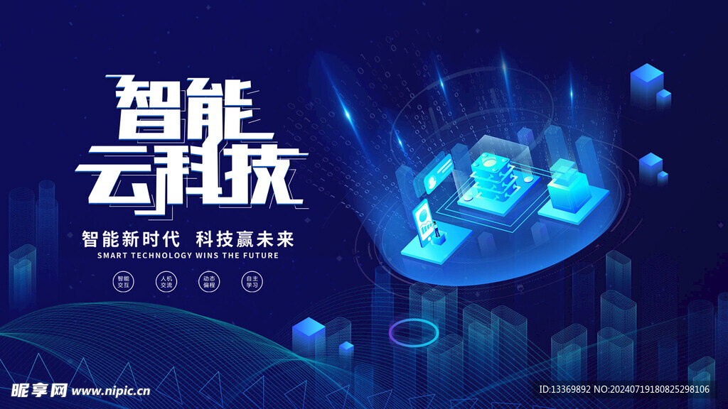 科技