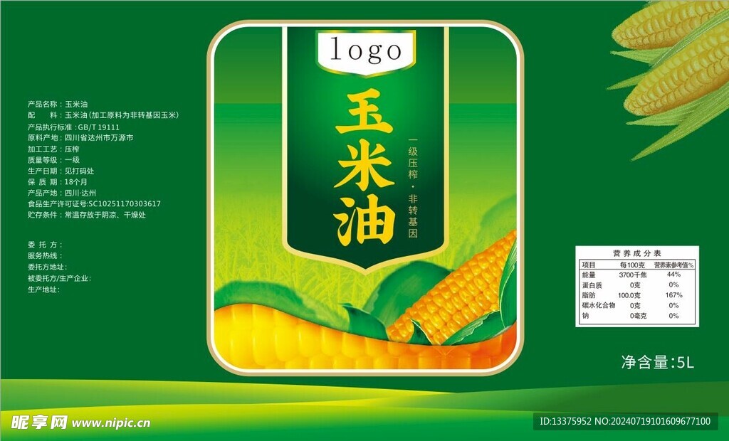 玉米油标签