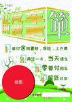 汽车消费购车单页
