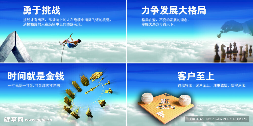 公司文化标语