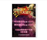 理发店中秋国庆大放价