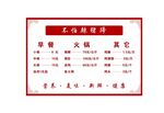猪脚早点价目表