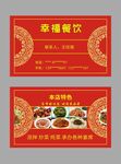 餐饮名片