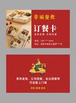 餐饮订餐卡名片