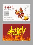 烧烤烤串名片