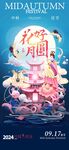 蓝色花好月圆中秋佳节节日海报
