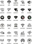 wifi图标 