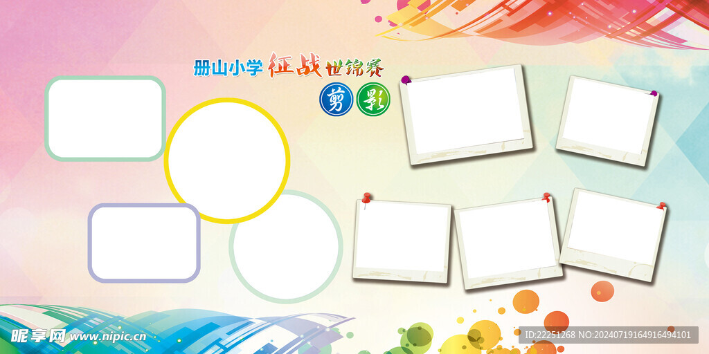 图片展