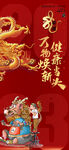 2024龙年
