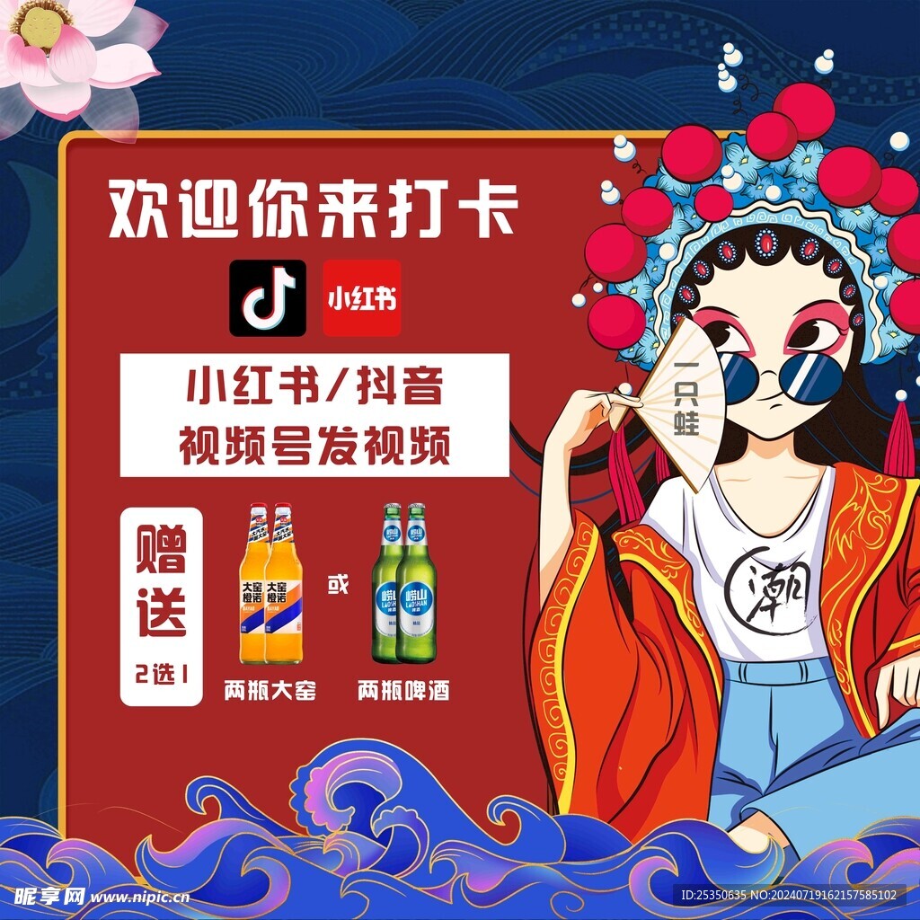 国潮风