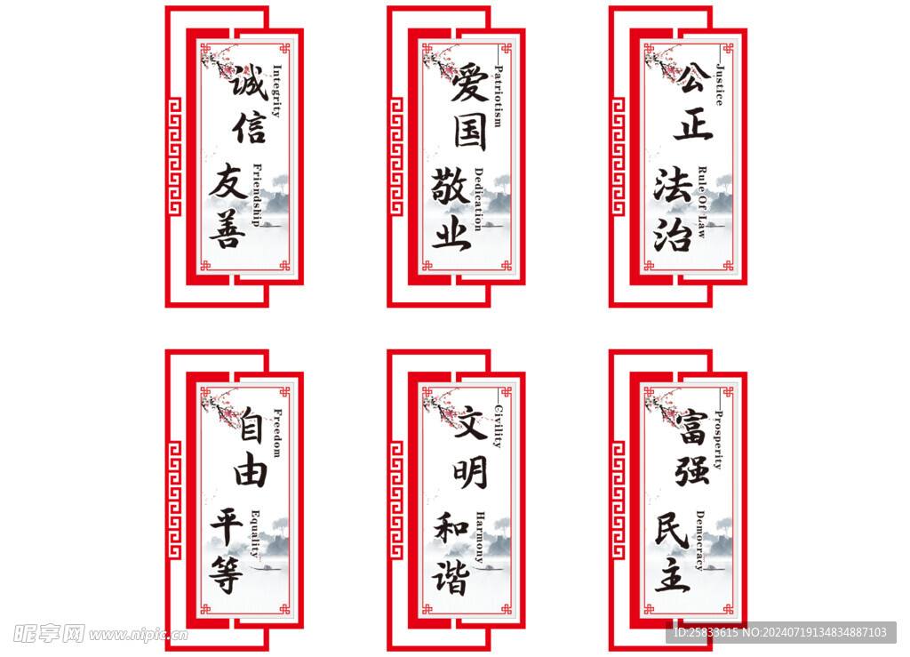 核心价值观