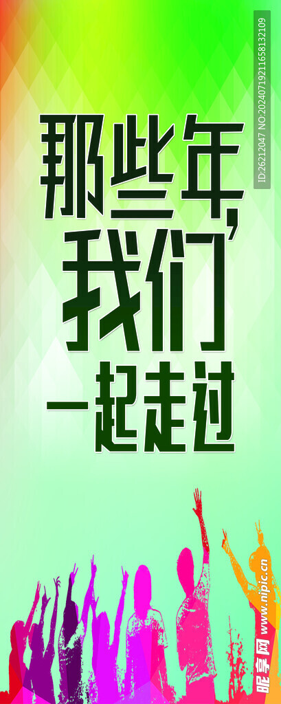 朋友海报