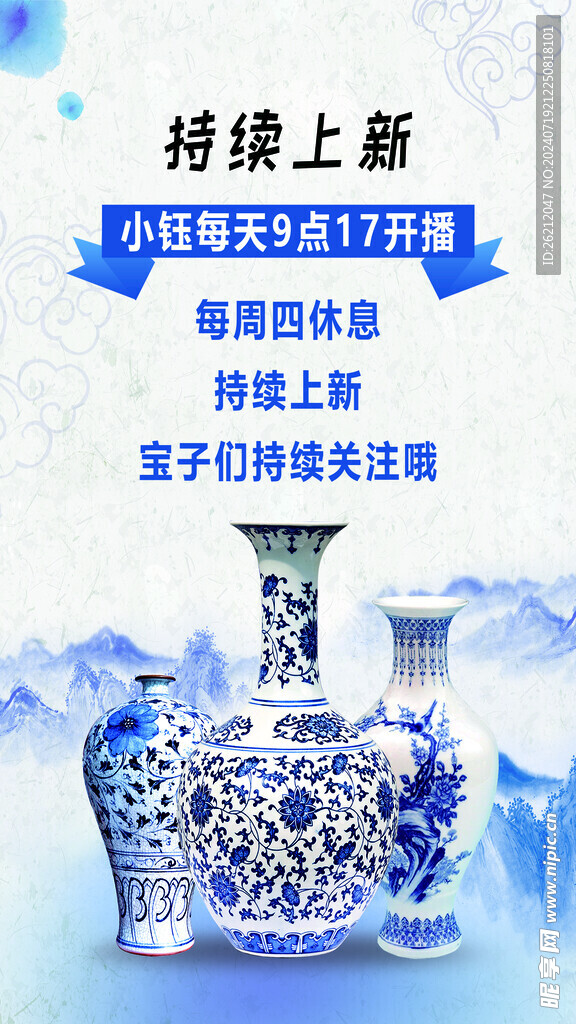 陶瓷海报