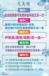 艾灸馆活动背景图
