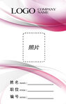 工作证