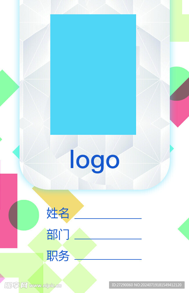 工作证