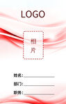 工作证